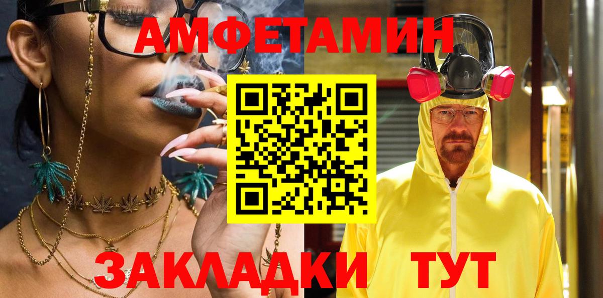 АМФ Premium  АМФЕТАМИН  Владимир  Вход с VPN 