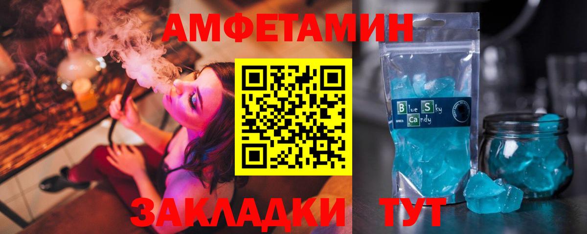 АМФ Розовый Владимир
