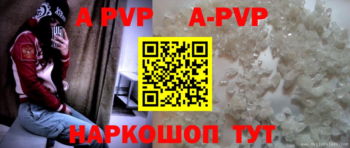 Alpha-PVP Crystall Владимир