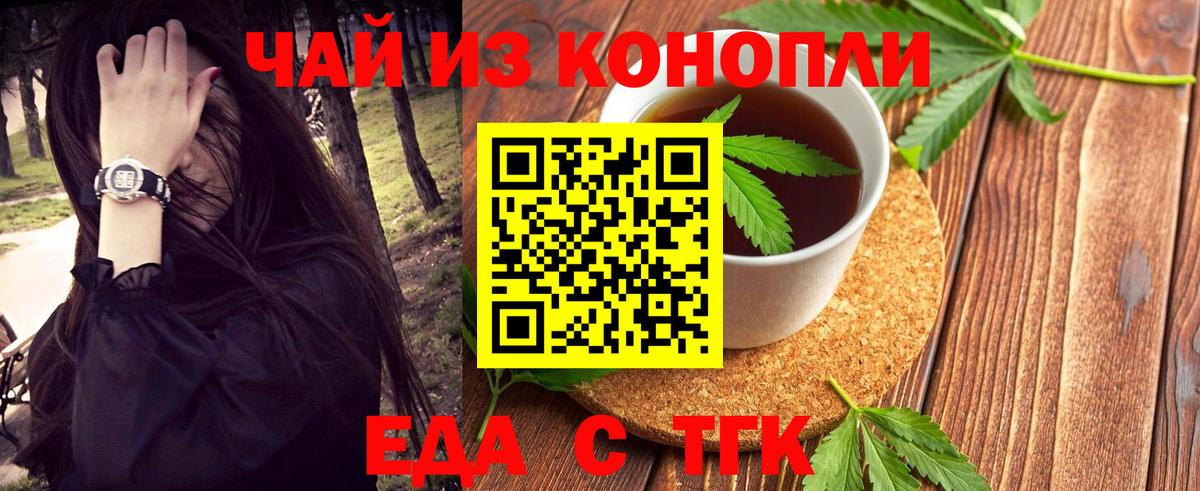 Владимир  Cannafood конопля  Вход с VPN 