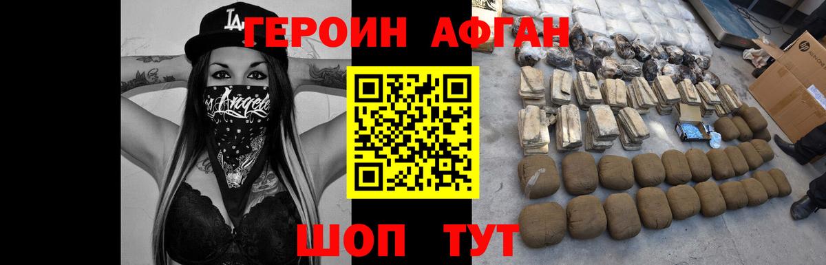 Героин  ГЕРОИН VHQ  Вход с VPN  Владимир 