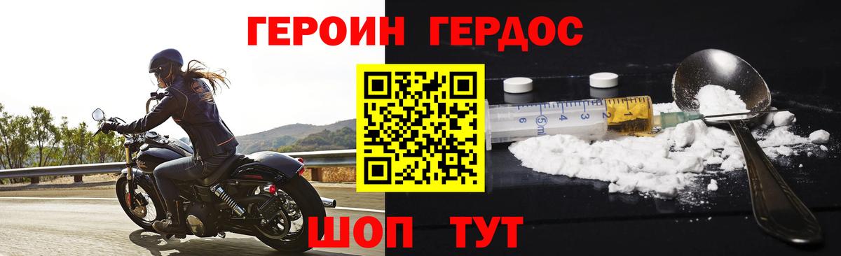 ГЕРОИН хмурый Владимир