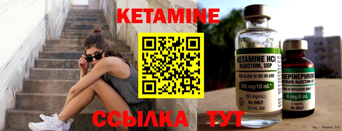 Кетамин VHQ  Кетамин VHQ  Вход с VPN  Владимир 