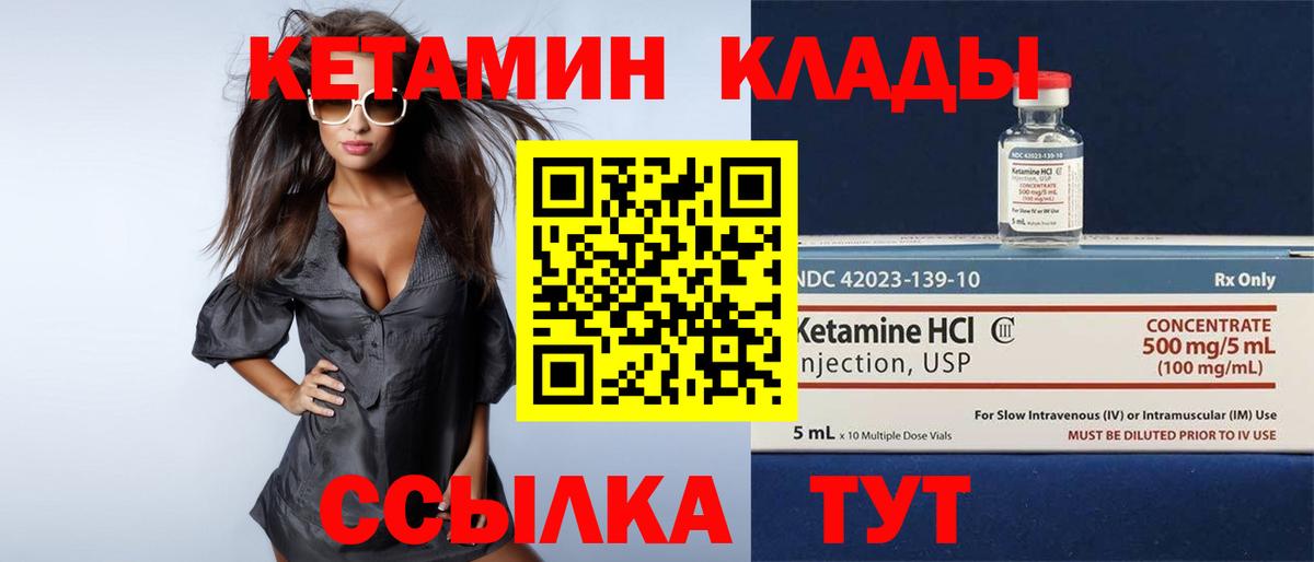 КЕТАМИН ketamine Владимир