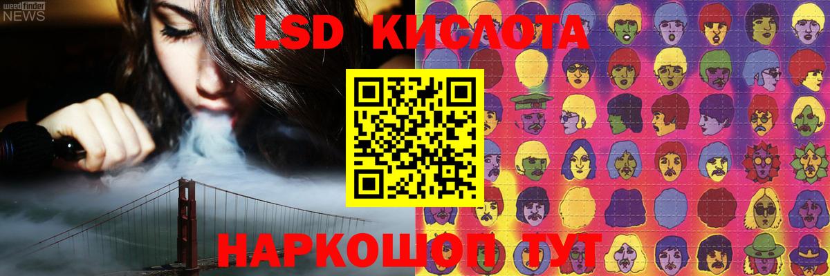 LSD-25 экстази кислота Владимир