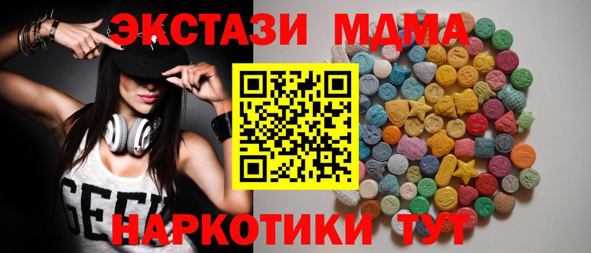 МДМА crystal  MDMA молли  Вход с VPN  MDMA  Владимир 
