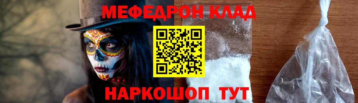 Меф мука Владимир