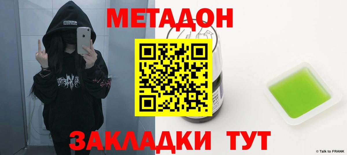 МЕТАДОН мёд  Вход с VPN  Владимир  МЕТАДОН VHQ 