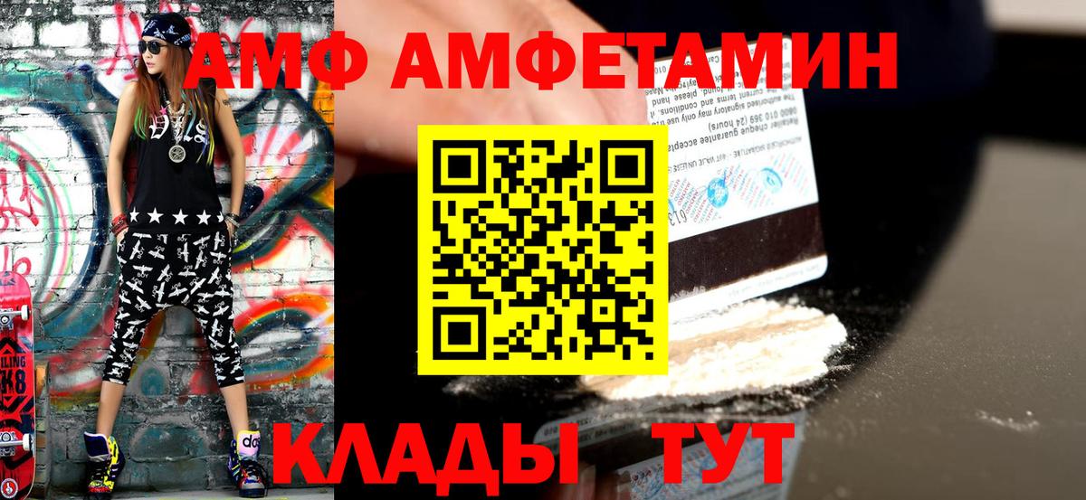 Владимир  МЕТАМФЕТАМИН мет  Вход с VPN  МЕТАМФЕТАМИН мет 