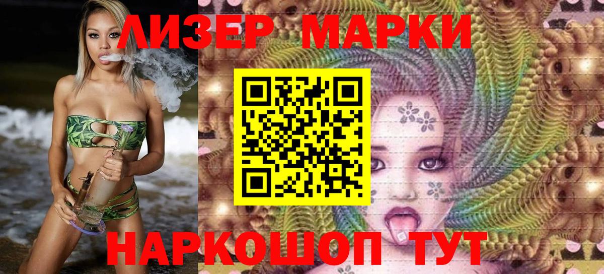 Марки NBOMe  Вход с VPN  Владимир  Наркотические марки 1,5мг 